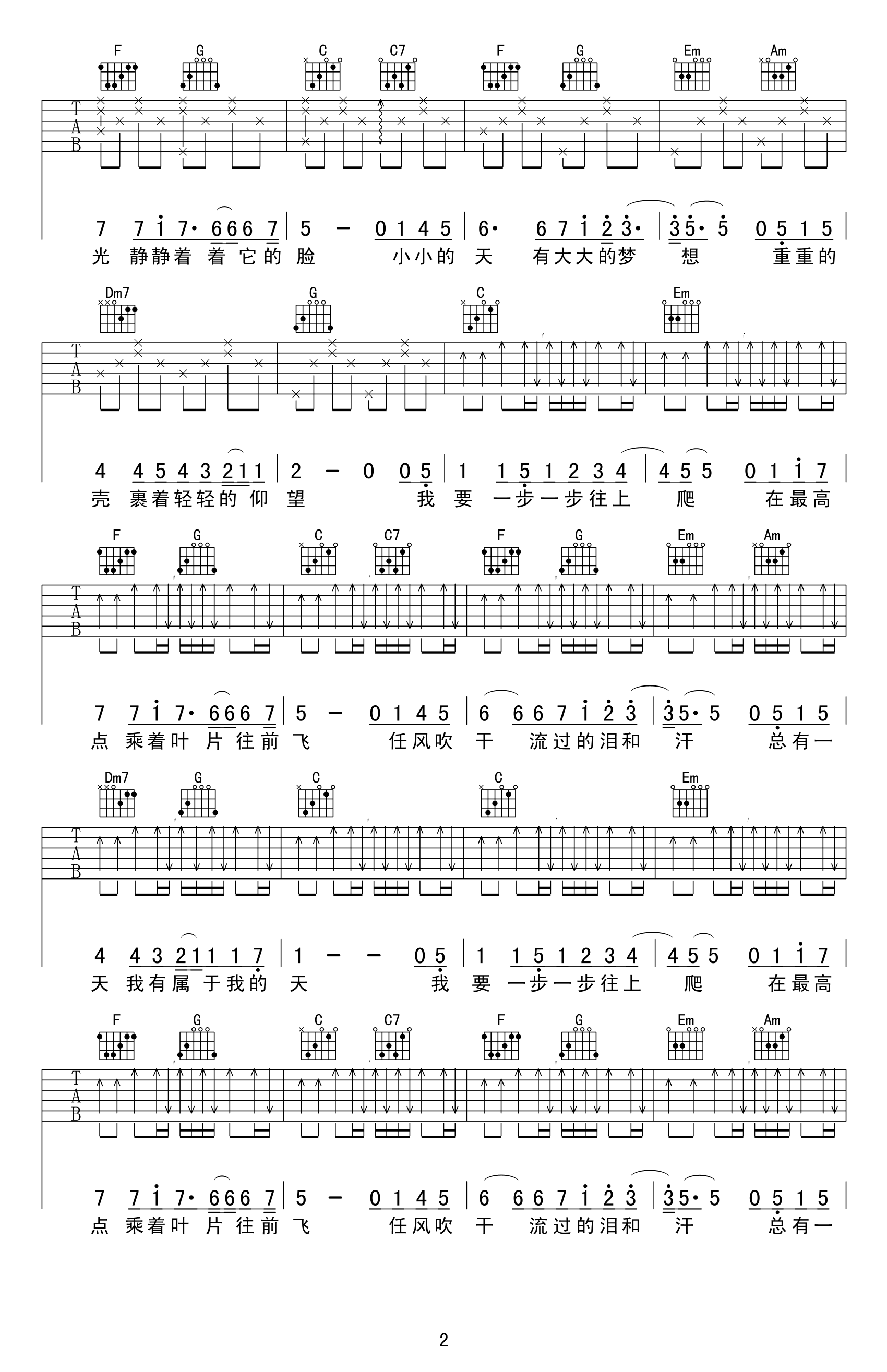周杰伦_蜗牛_吉他谱_六线谱高清版_C调弹唱谱