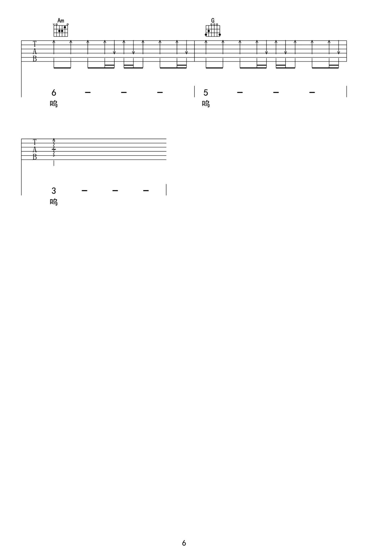 阿果吉曲吉他谱_海来阿木_弹唱六线谱_图片谱