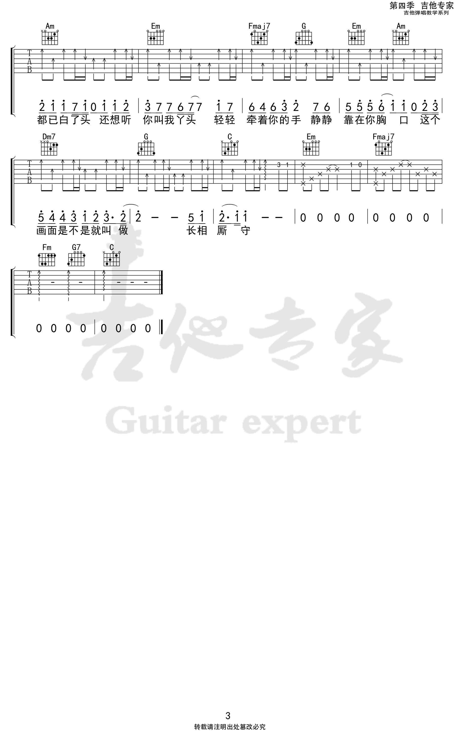 五十年以后吉他谱_海来阿木_C调弹唱谱_高清六线谱