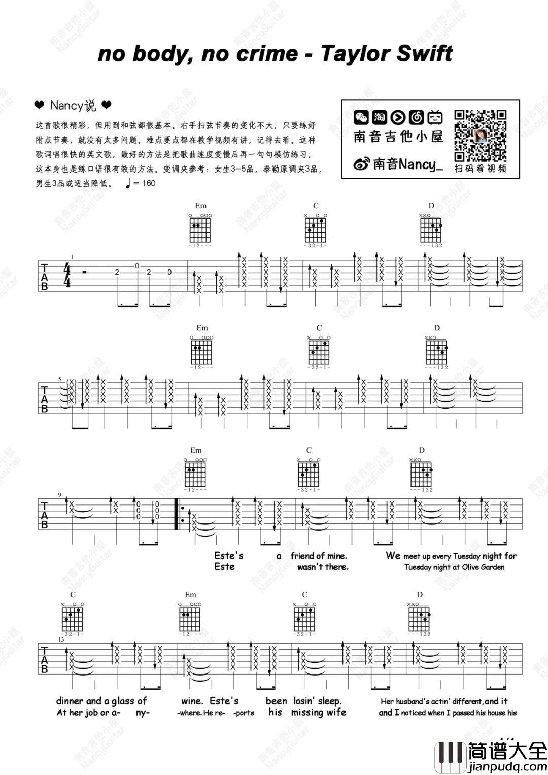 _No_Body_No_Crime_吉他谱_Taylor_Swift_G调高清弹唱六线谱