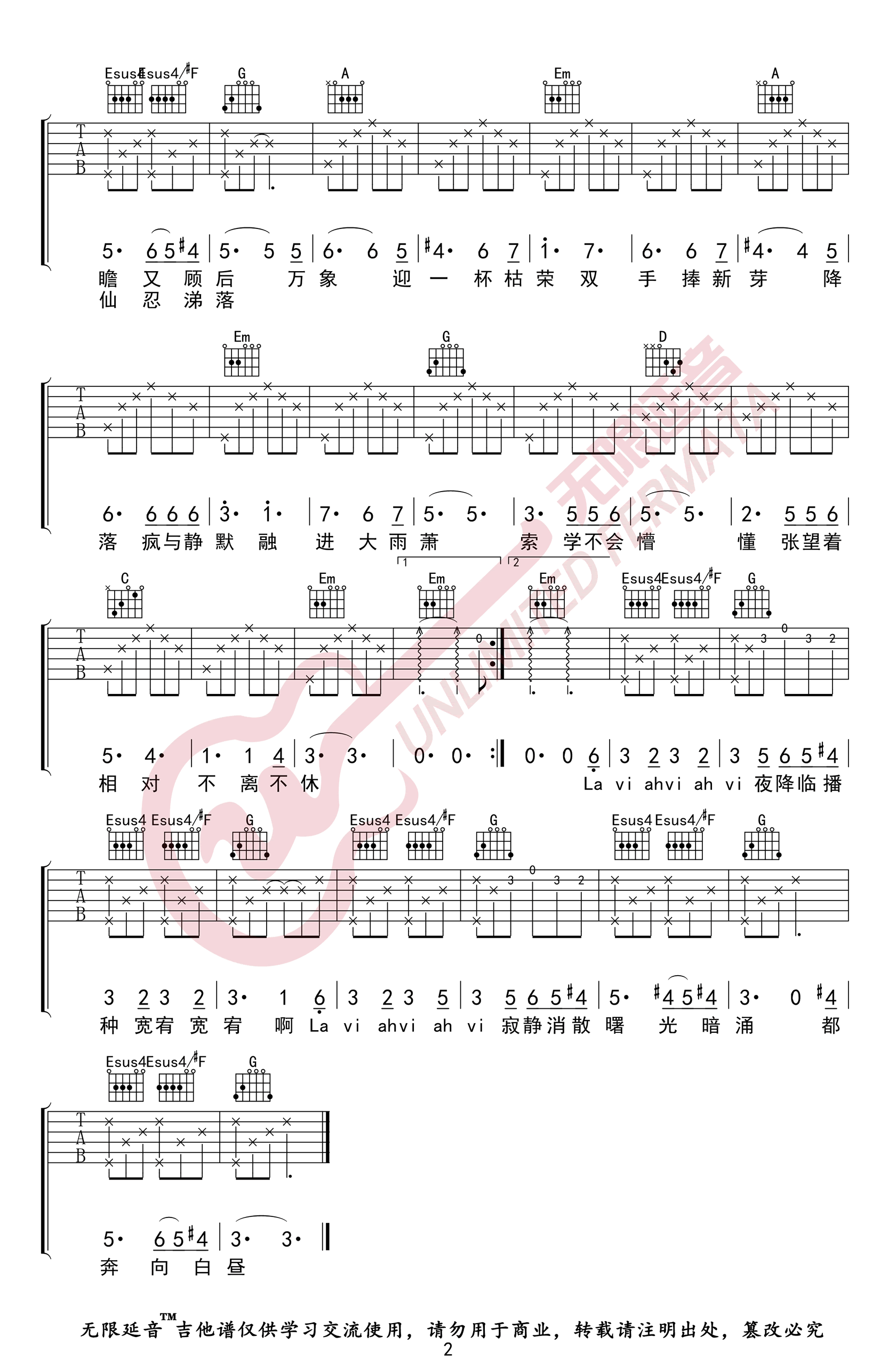 降临吉他谱_华晨宇__降临_G调弹唱六线谱