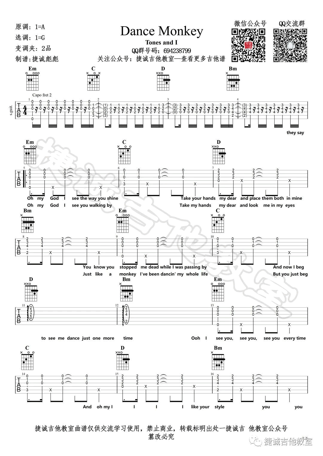 _Dance_Monkey_吉他谱_Tones_and_I_G调原版弹唱六线谱