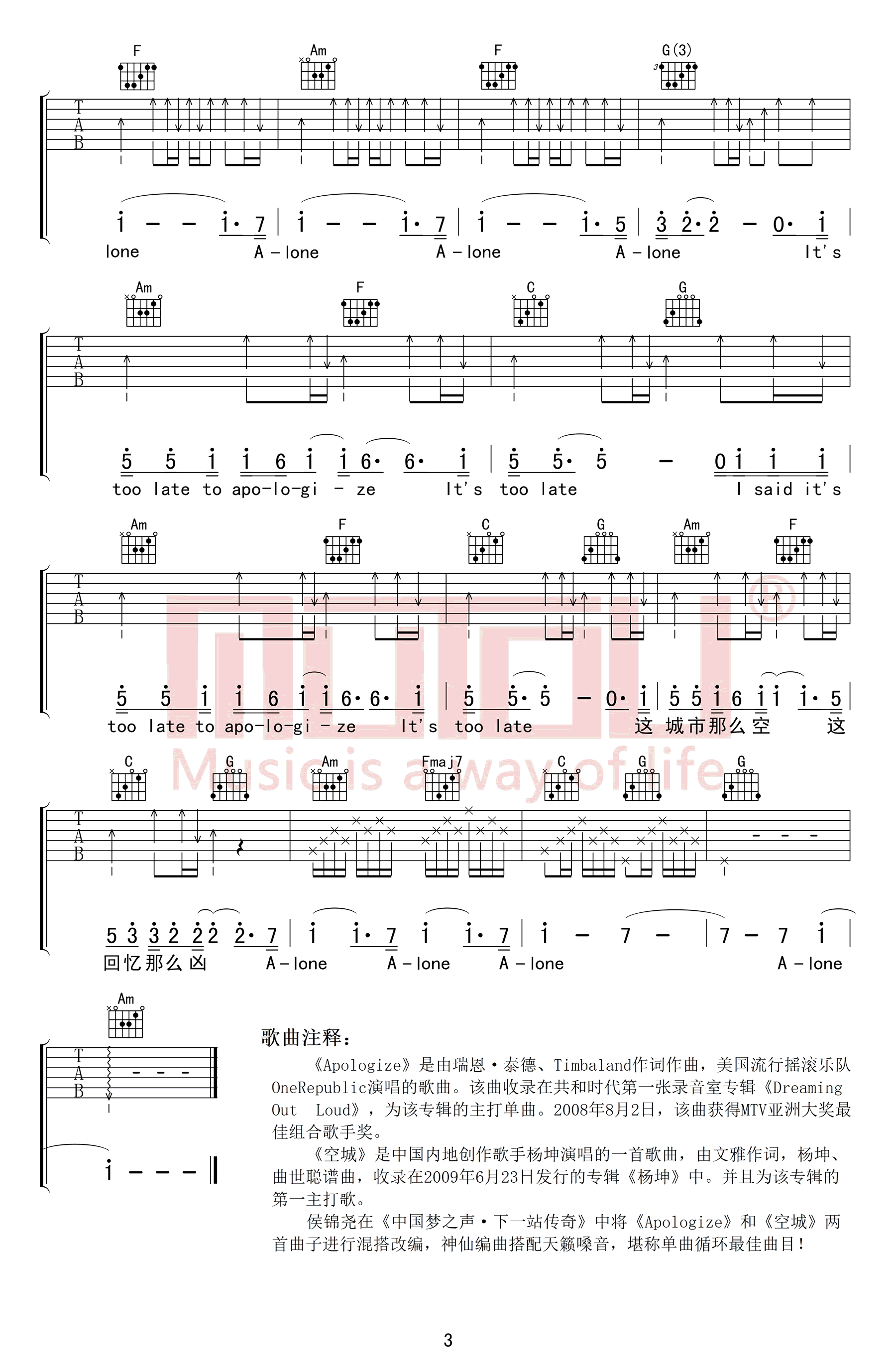 Apologize吉他谱_空城吉他谱_候锦尧__Apologize_C调弹唱谱