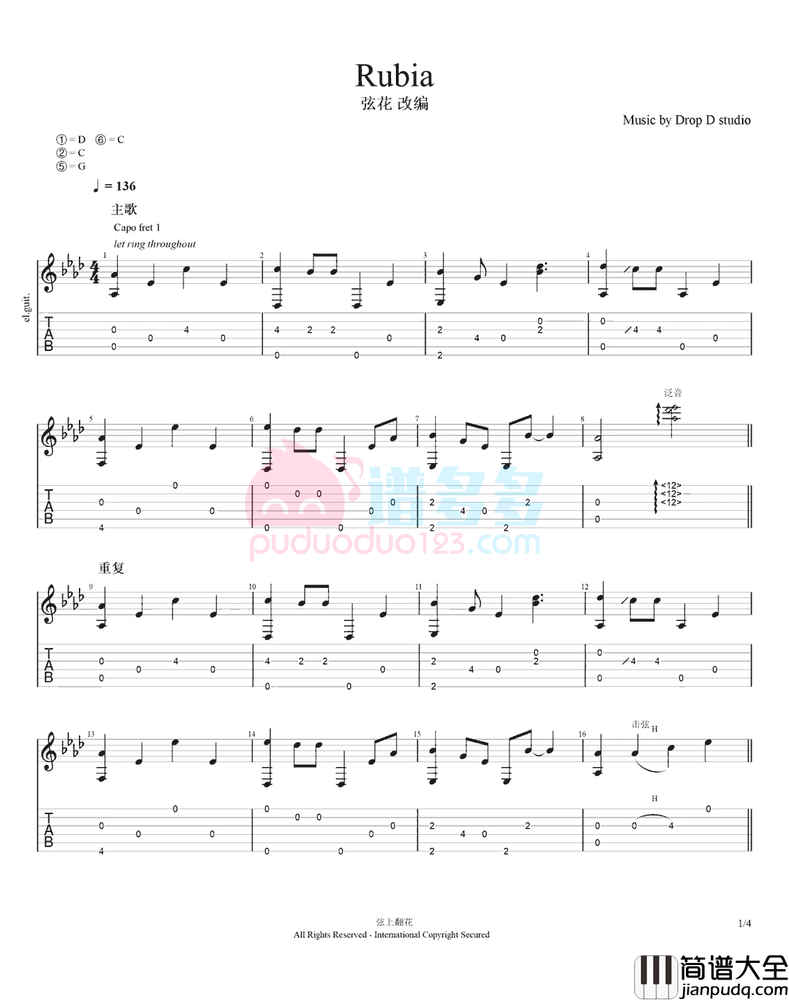 周深_Rubia_指弹吉他谱(崩坏3印象曲)