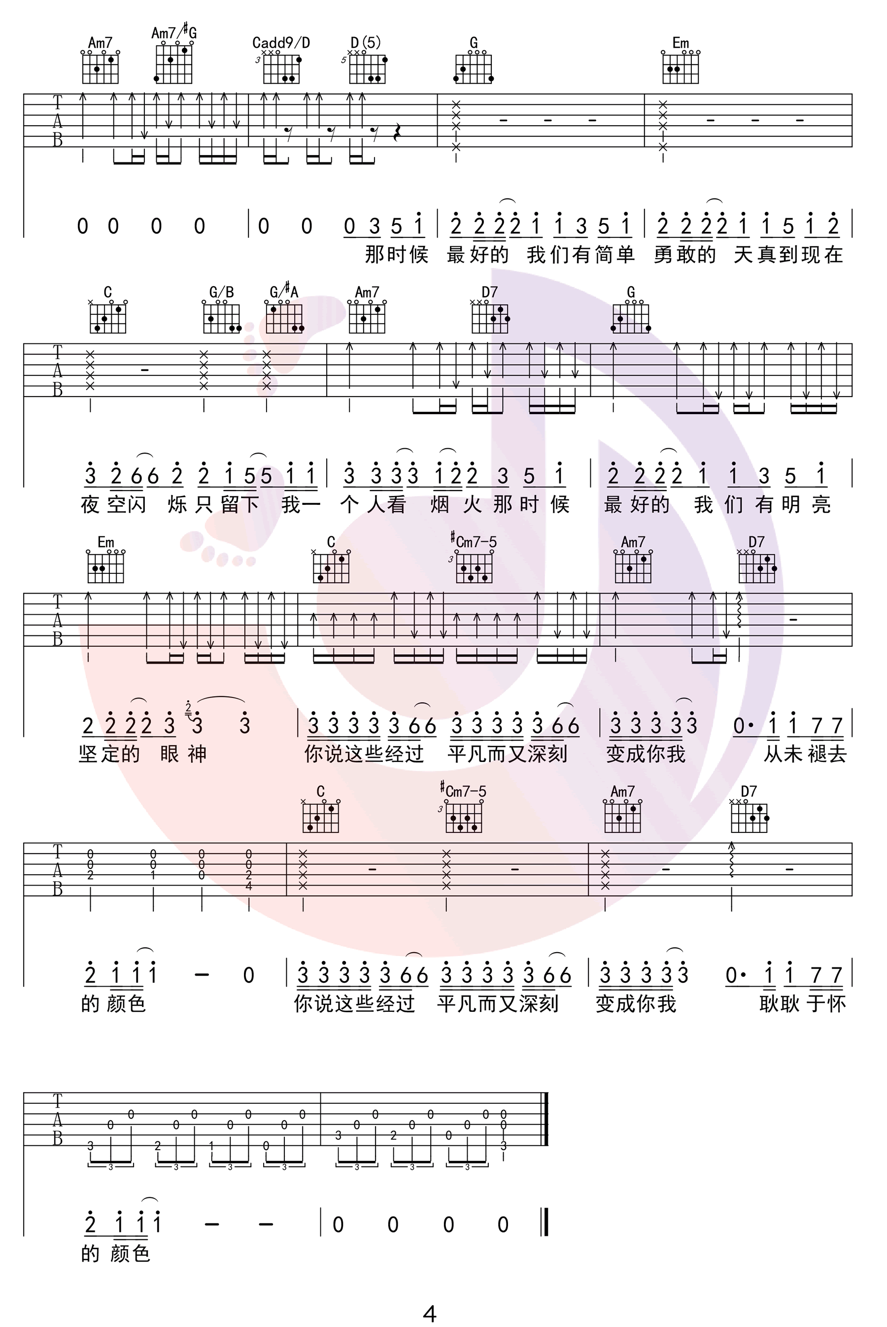 _耿耿于怀_吉他谱_王笑文_G调原版弹唱六线谱