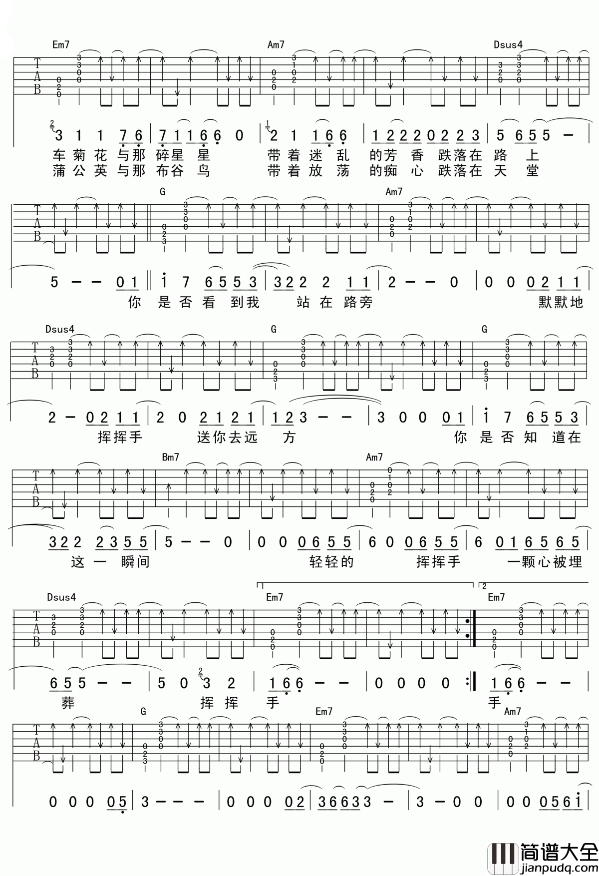 挥挥手吉他谱_汪峰_我挥挥手,别来春半,月满西楼