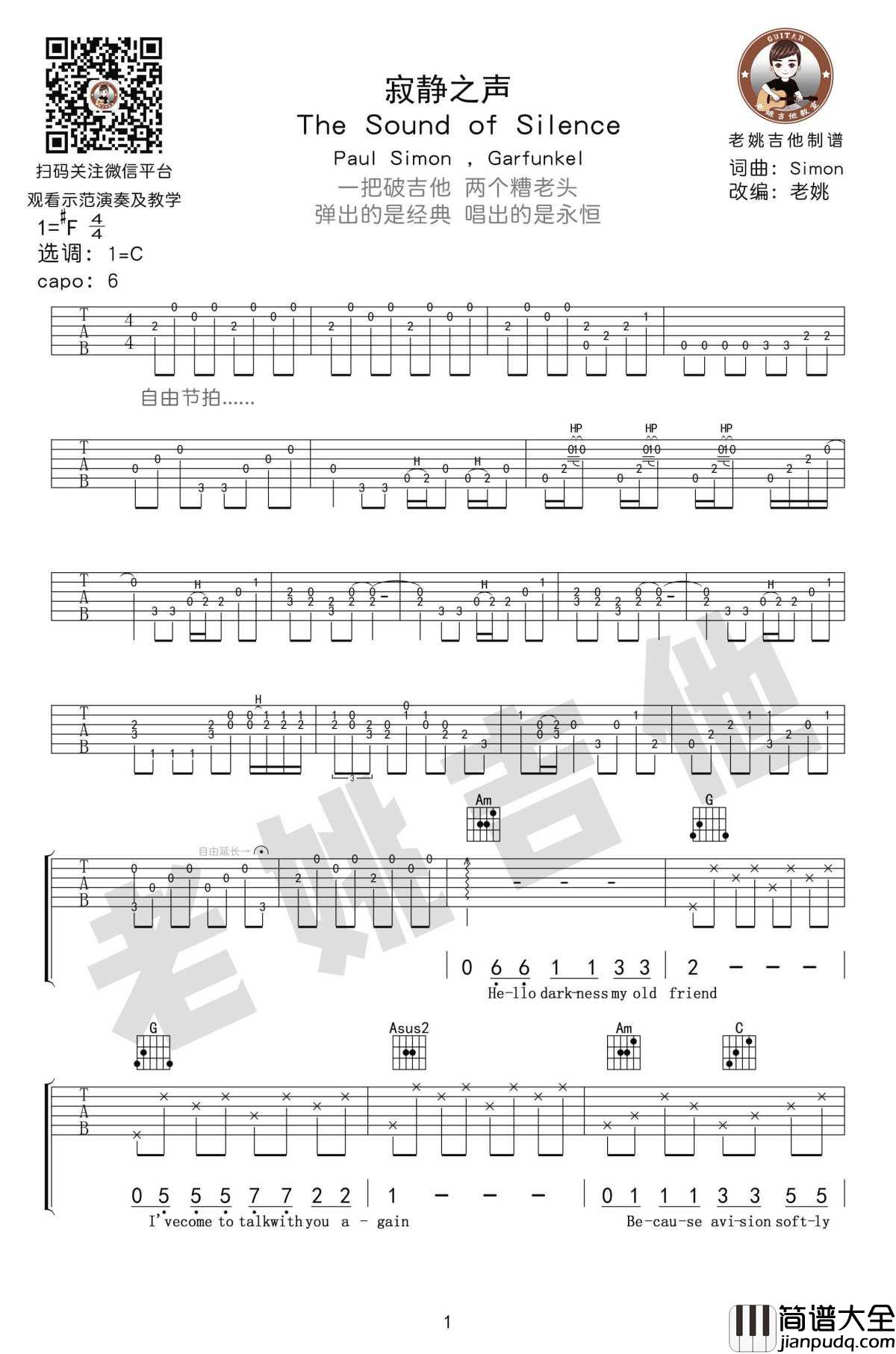 The_Sound_of_Silence吉他谱_寂静之声六线谱