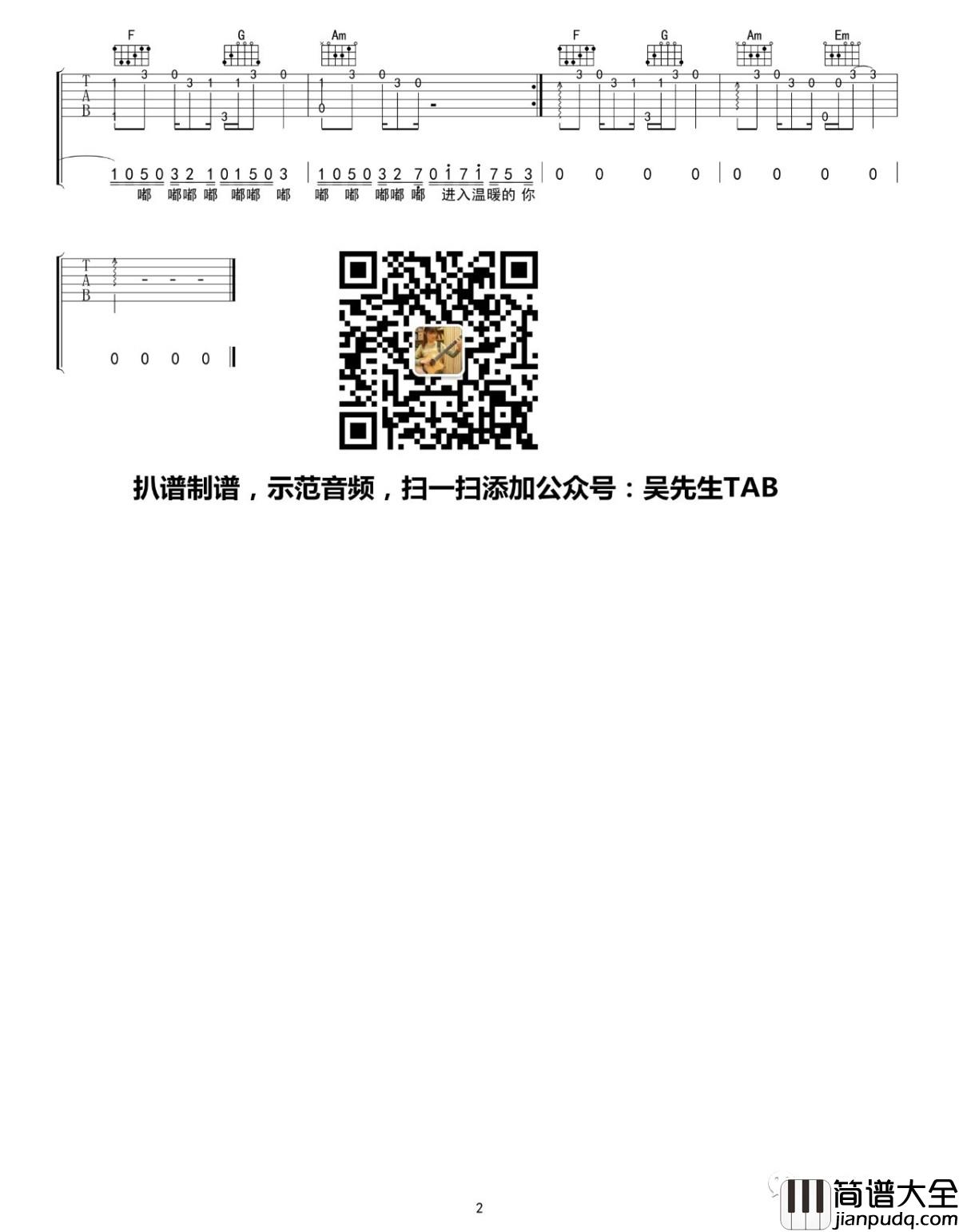 溯_Reverse吉他谱_CORSAK/马吟吟_吴先生TAB制谱