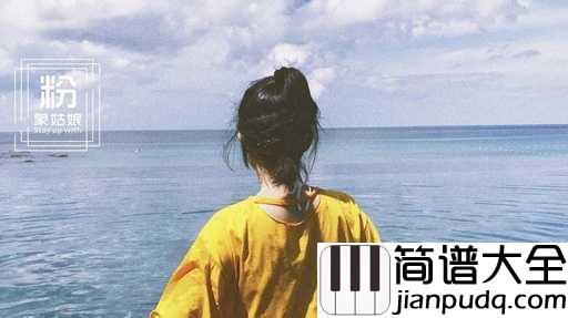 丧着吉他谱_王贰浪_那么就姑且这么丧着吧,反正也无妨