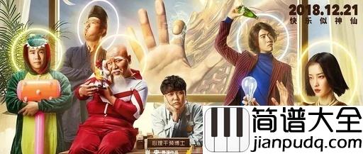 天气预爆吉他谱_筷子兄弟_电影_天气预爆_同名主题曲