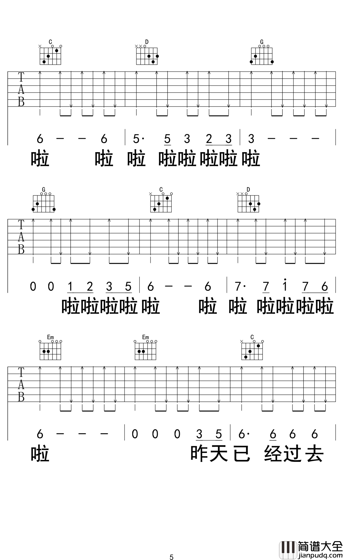 别知己吉他谱_海来阿木/阿呷拉古/曲比阿且_高山流水知音难觅