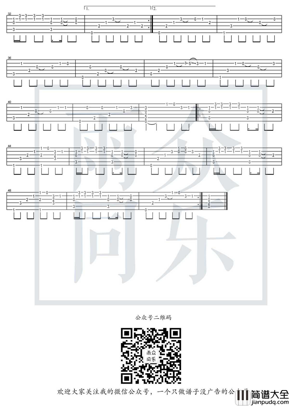 光年之外指弹谱_C调_吉他独奏谱_邓紫棋