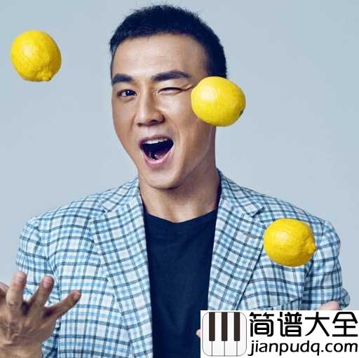 幸福的距离吉他谱_刘耕宏_若你累了,我借你肩膀