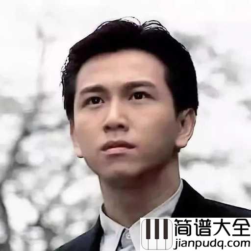 说谎吉他谱_温兆伦_别对我说谎,我害怕失望