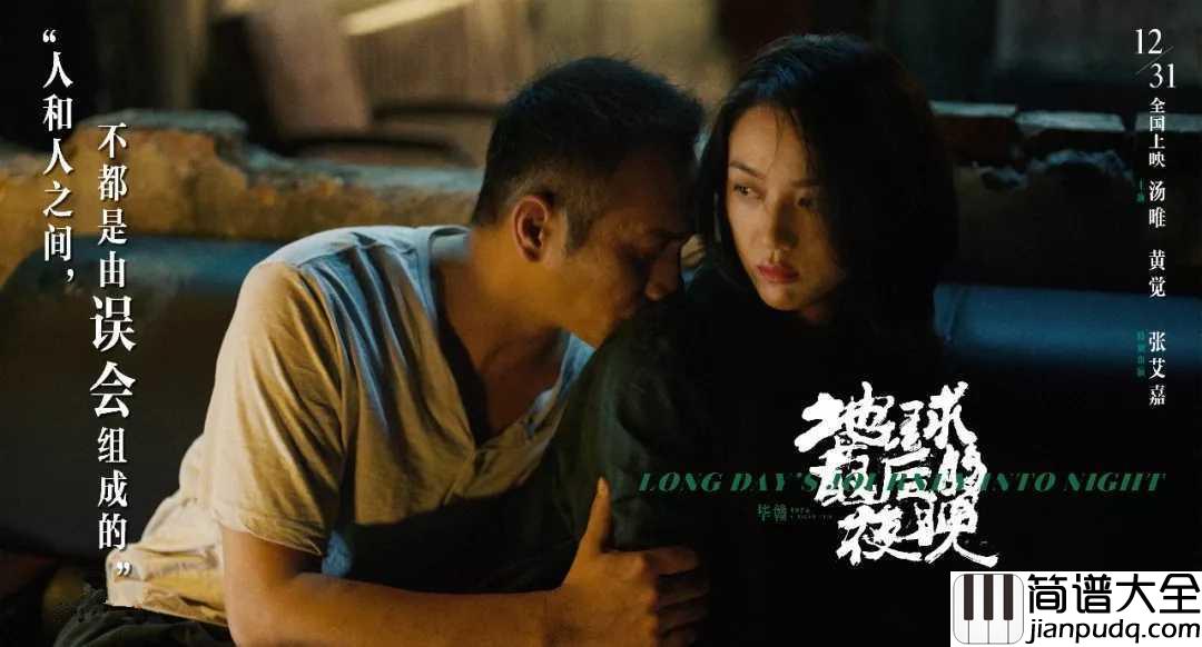 墨绿的夜吉他谱_田馥甄_夜色朦胧,我们孤独且神秘