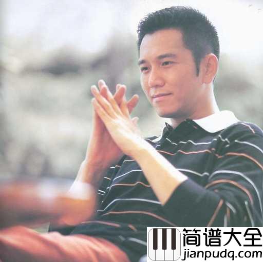 说谎吉他谱_温兆伦_别对我说谎,我害怕失望