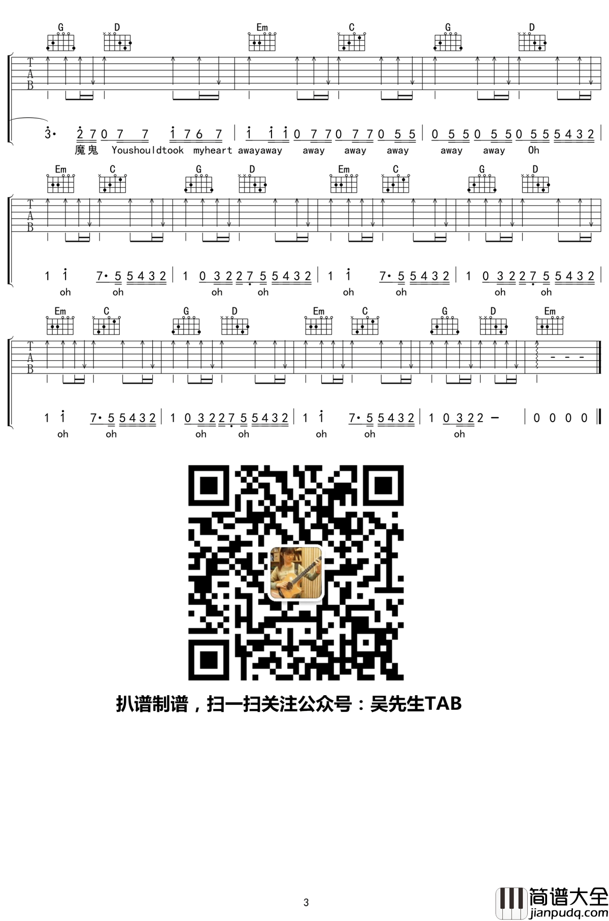 来自天堂的魔鬼吉他谱_G调六线谱_邓紫棋_高清版
