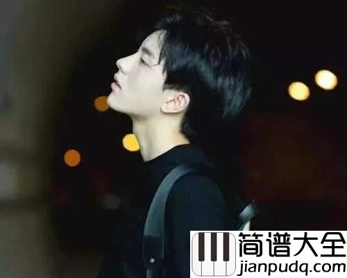 亦是此间少年吉他谱_枯木逢春_愿你百岁无忧,肆无忌惮