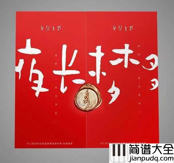 迷途之中吉他谱_李上安_不负时光,不负生活