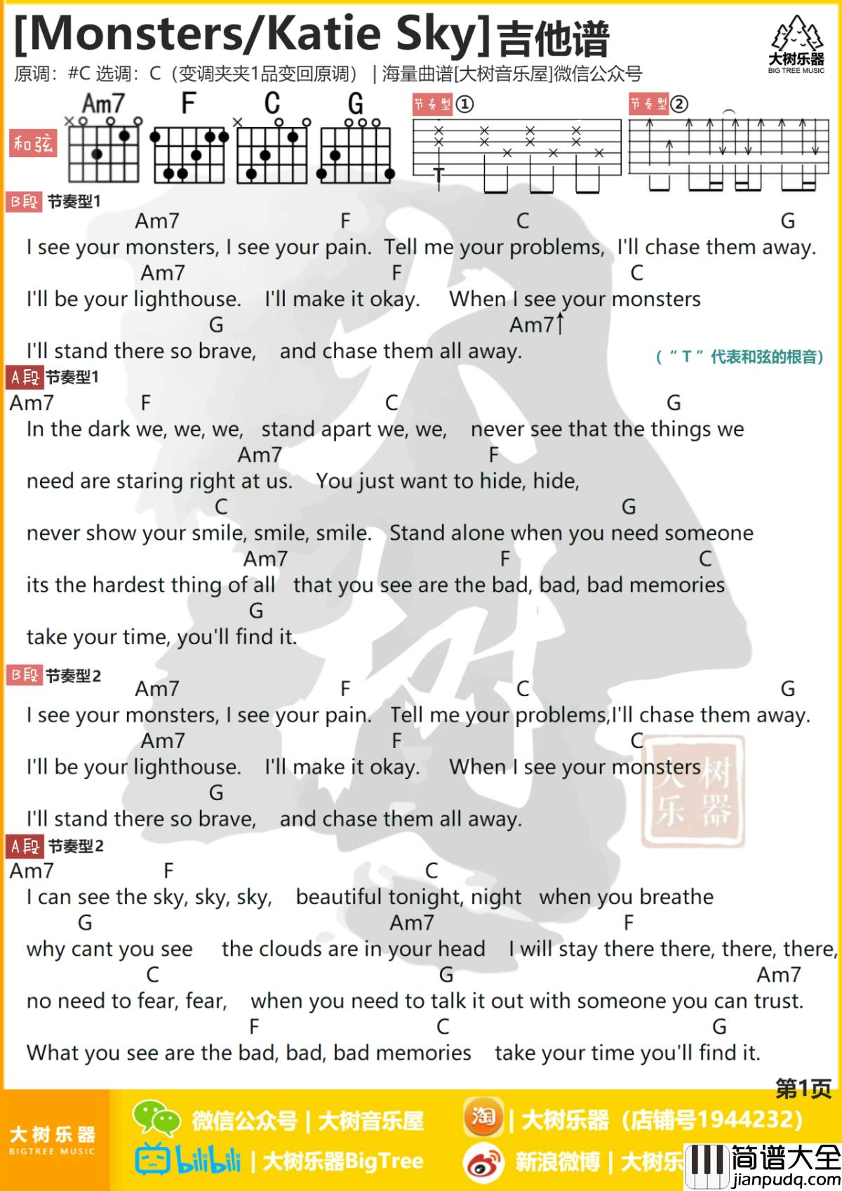 Monsters吉他谱_Katie_Sky_吉他弹唱谱_大树音乐