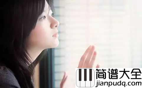 爱情是个无人知道的问题吉他谱_晴天_江河湖海风雨无数,却无你