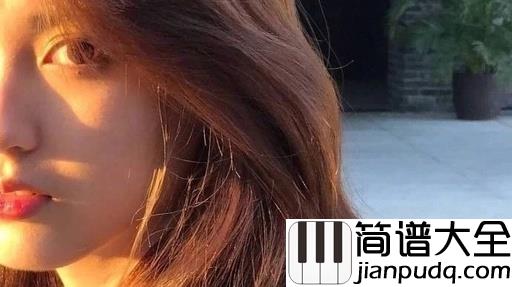 可是我想说吉他谱_左颜_我可以陪你走很远很远,无论阴雨还是晴天