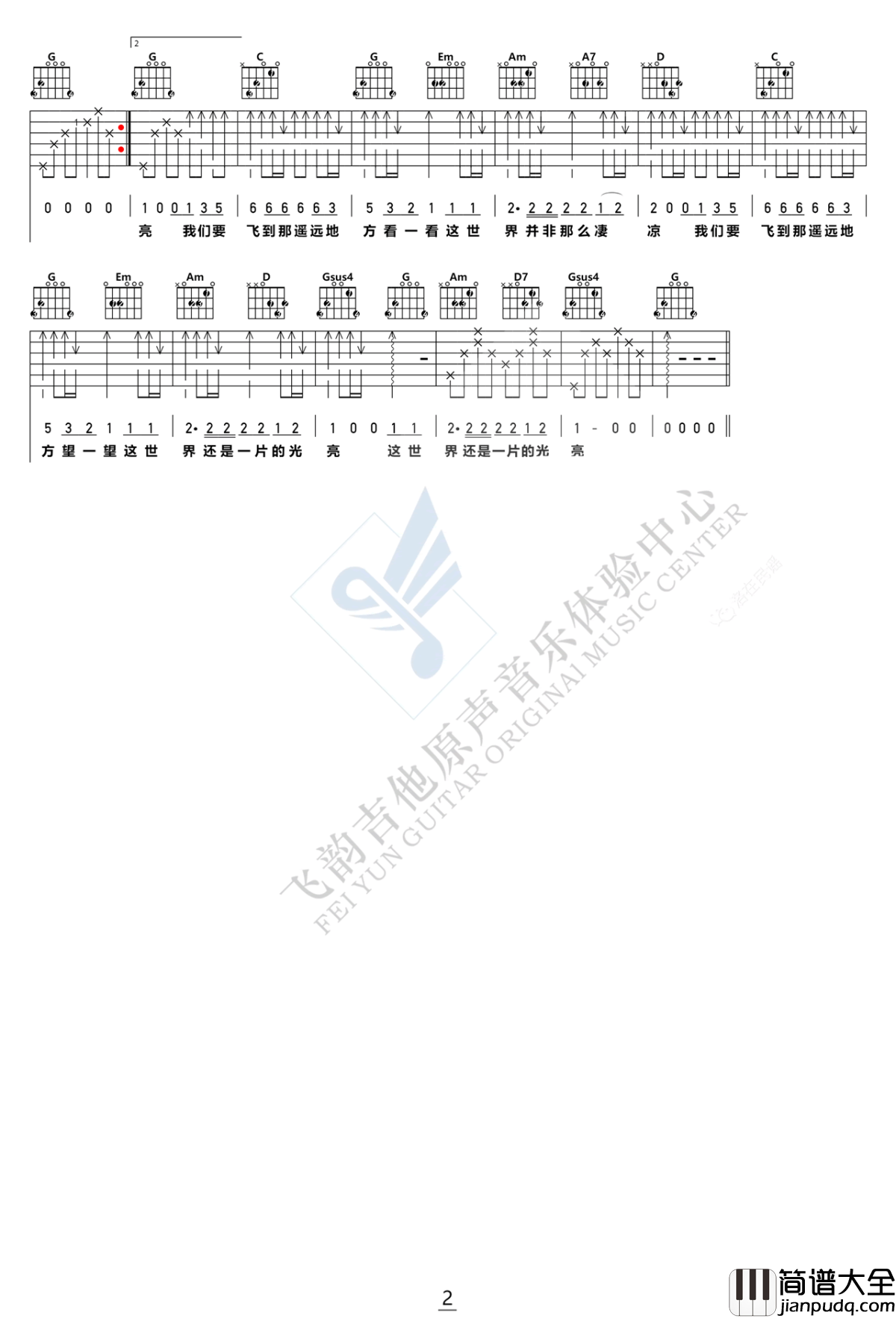 张三的歌吉他谱_G调_齐秦_我是歌手_现场版