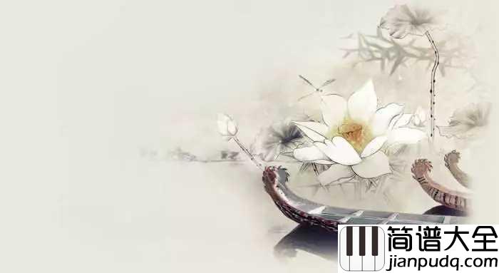 一曲相思吉他谱_半阳_满腹惆怅,一曲相思酒一杯