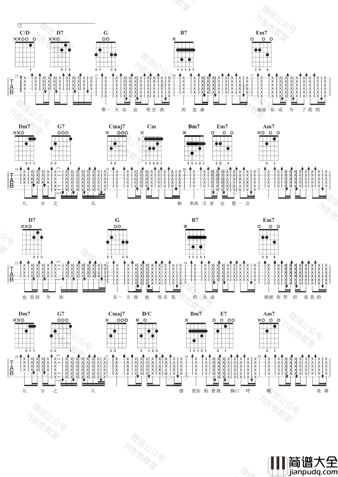 《几分之几》吉他谱_G调六线图片谱_卢广仲 _几分之几_吉他谱_G调六线图片谱_卢广仲