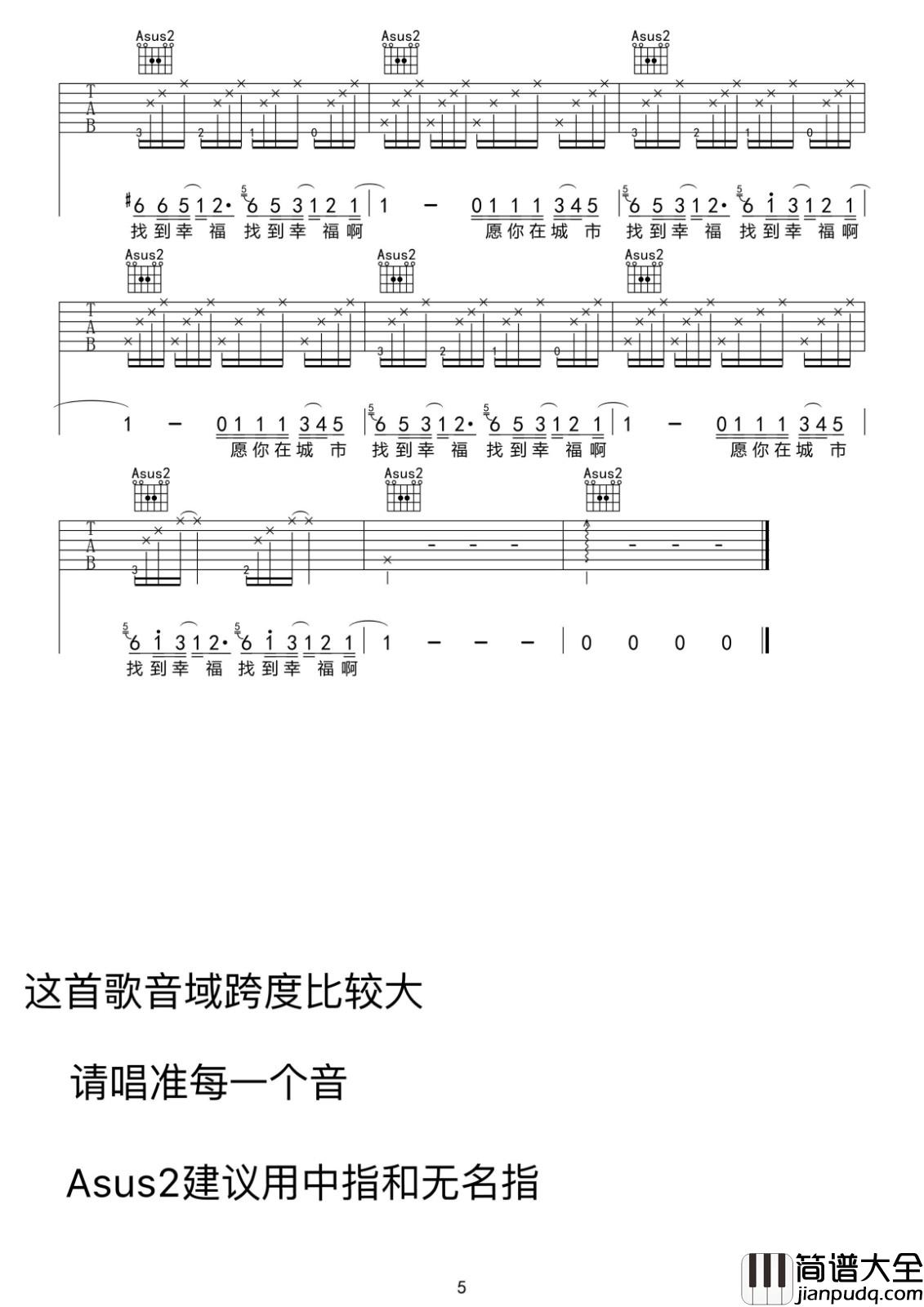 我的名字叫做安吉他谱_A调原版_小宁制作版本_安来宁