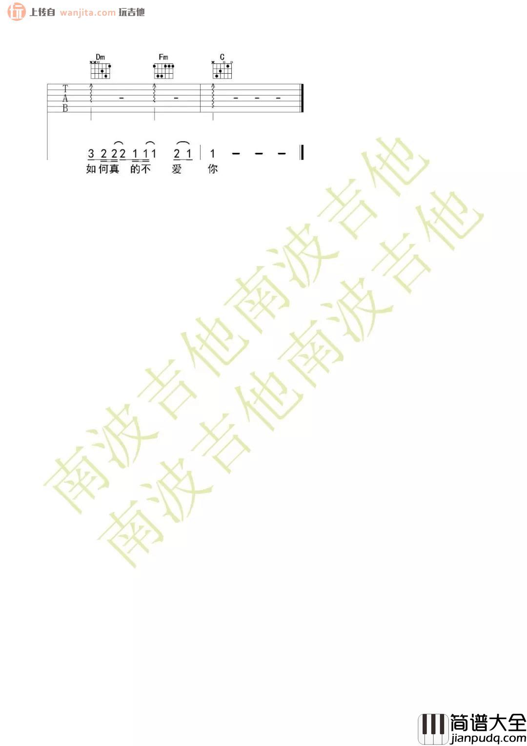 《答应不爱你》吉他谱_C调原版弹唱六线谱_郑中基 _答应不爱你_吉他谱_C调原版弹唱六线谱_郑中基