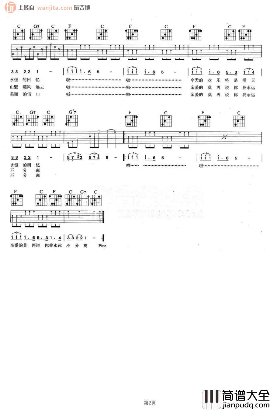 《恋曲1980》吉他谱_C调原版弹唱六线谱_高清图片谱_罗大佑 _恋曲1980_吉他谱_C调原版弹唱六线谱_高清图片谱_罗大佑