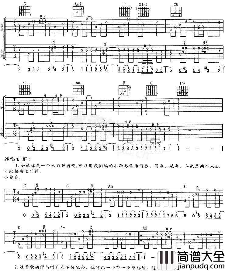 阿杜《Right Here Waiting》吉他谱_C调双吉他原版_吉他弹唱谱 阿杜_Right_Here_Waiting_吉他谱_C调双吉他原版_吉他弹唱谱