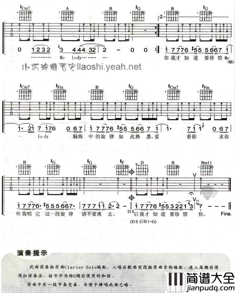 melody吉他谱_E调弹唱六线谱_原版图片谱_陶喆 melody吉他谱_E调弹唱六线谱_原版图片谱_陶喆