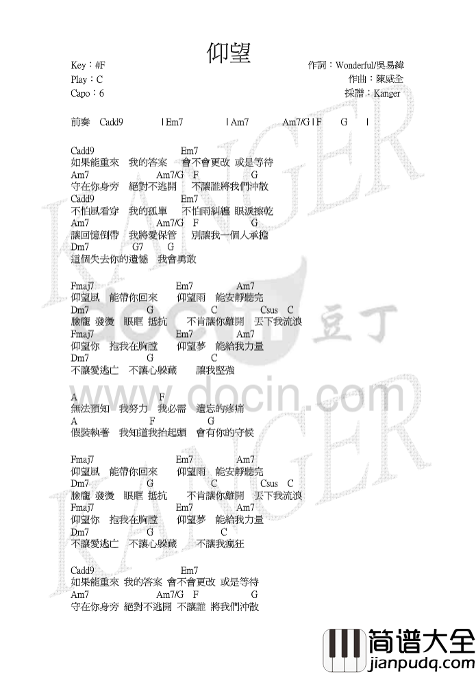 仰望吉他谱_C调和弦谱_豆丁网编配_楊丞琳