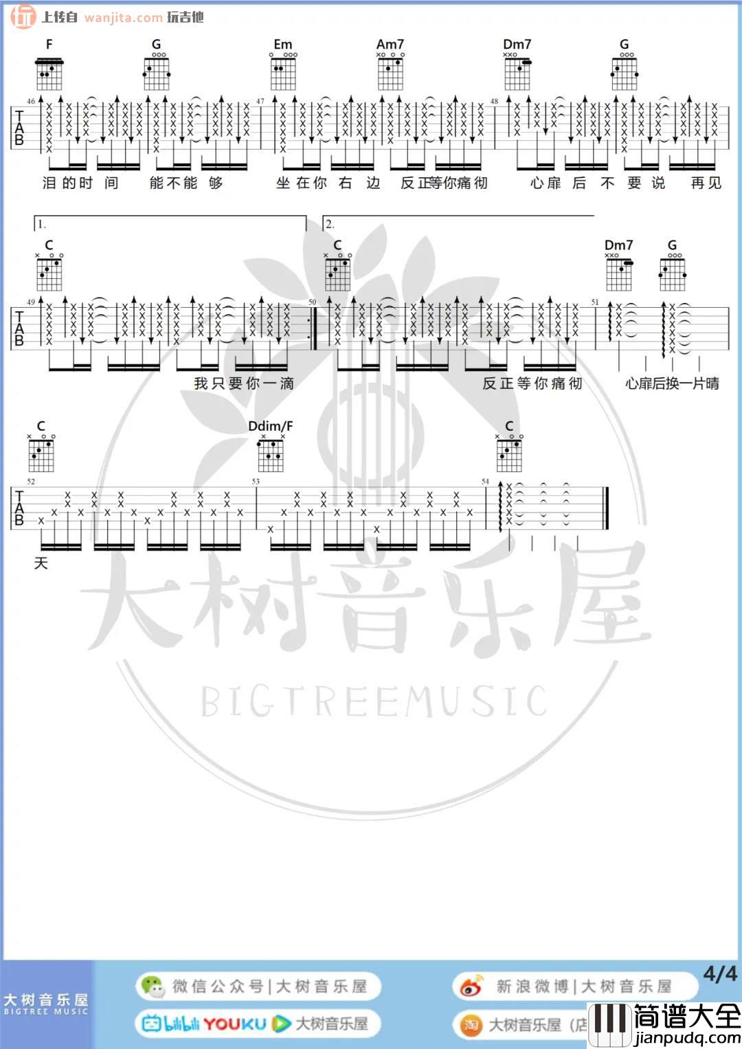 赵紫骅《一滴泪的时间》吉他谱_C调原版六线谱_吉他弹唱视频_赵浴辰 赵紫骅_一滴泪的时间_吉他谱_C调原版六线谱_吉他弹唱视频_赵浴辰