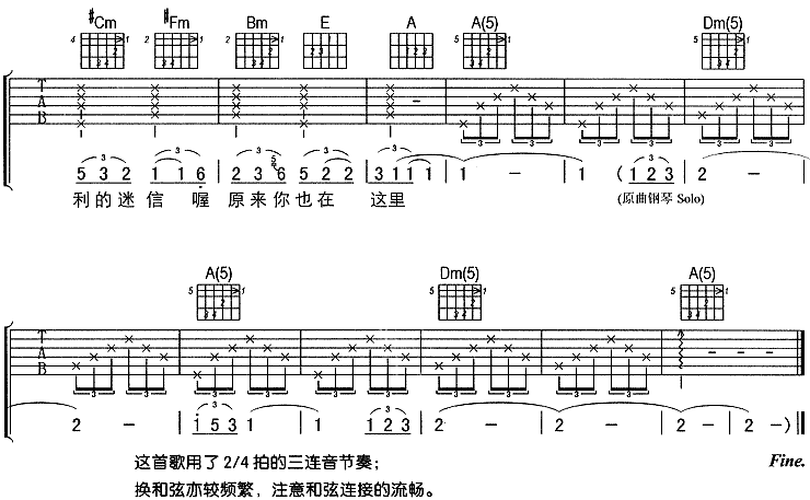 刘若英《原来你也在这里》吉他谱_A调版吉他谱 刘若英_原来你也在这里_吉他谱_A调版吉他谱