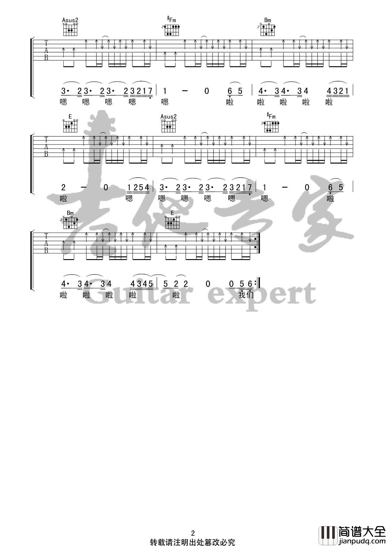 风吹麦浪吉他谱_A调原版_音艺吉他​编配_李健