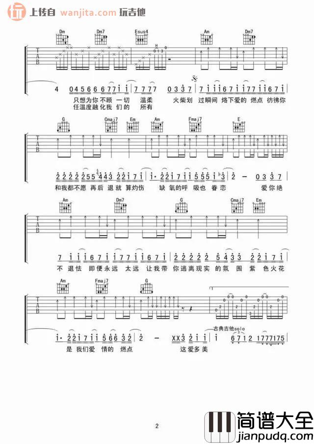 《燃点》吉他谱_C调完整原版六线谱_燃点吉他弹唱谱_胡夏 _燃点_吉他谱_C调完整原版六线谱_燃点吉他弹唱谱_胡夏
