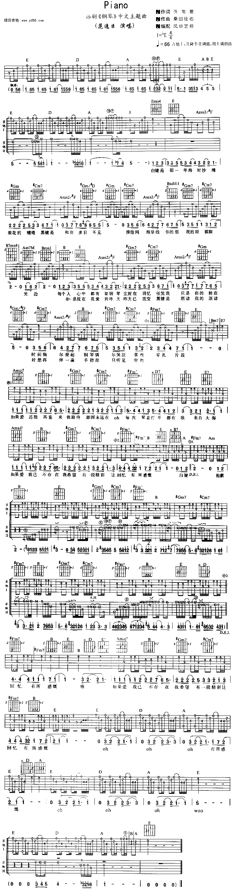 Piano吉他谱_范逸臣