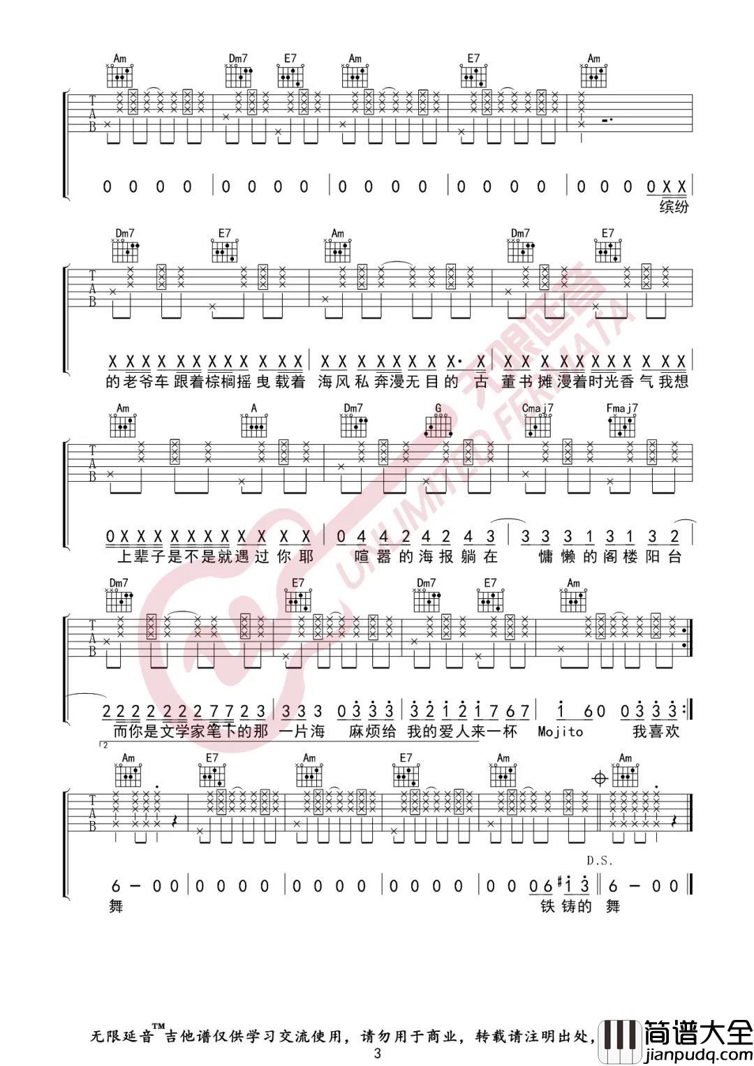 《Mojito》吉他谱_C调简单版弹唱六线谱_周杰伦 _Mojito_吉他谱_C调简单版弹唱六线谱_周杰伦