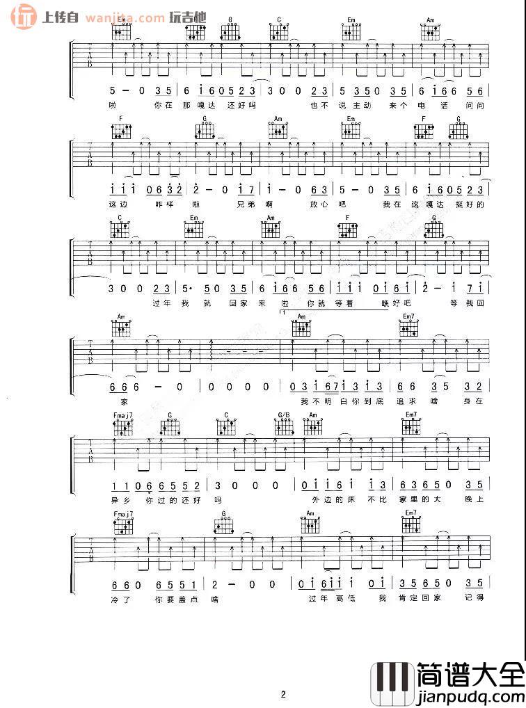 《兄弟想你了》吉他谱_C调原版弹唱六线谱_抖音热门歌曲_姜鹏 _兄弟想你了_吉他谱_C调原版弹唱六线谱_抖音热门歌曲_姜鹏