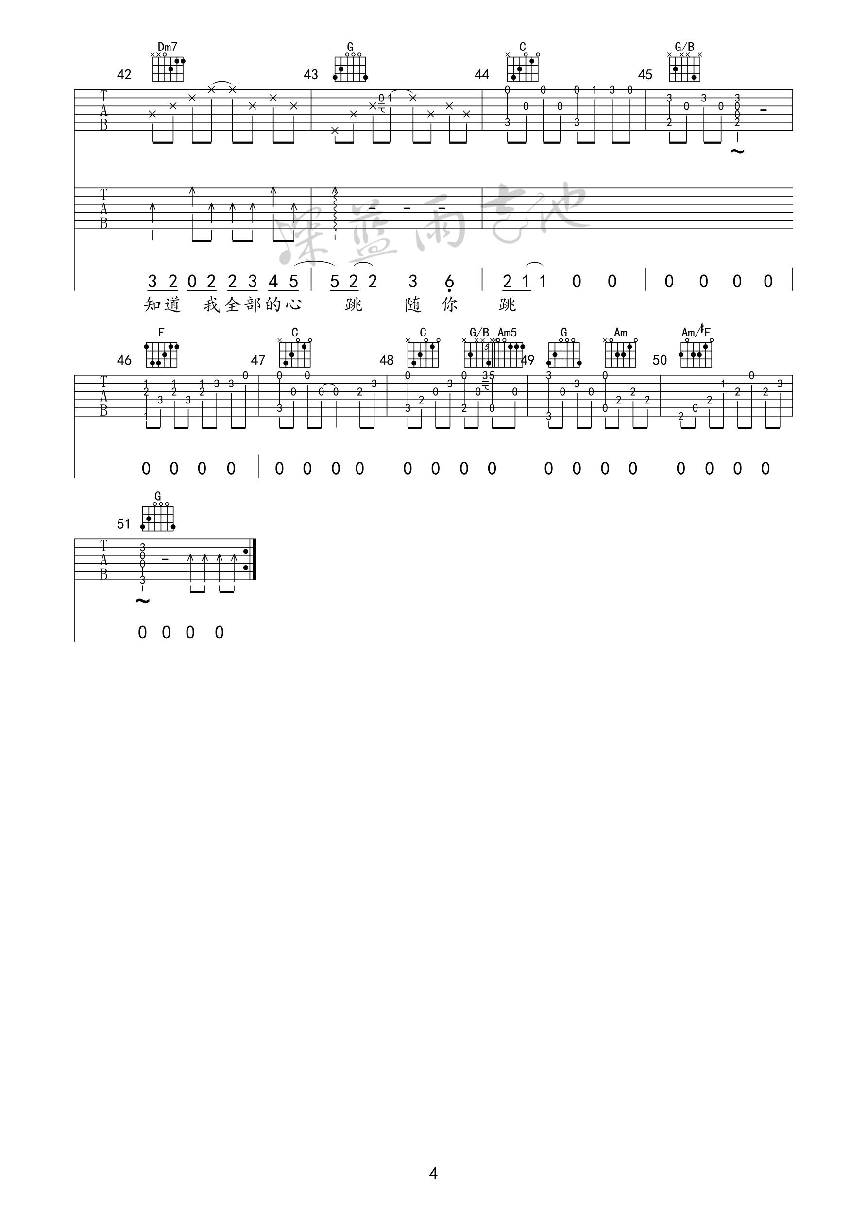 一次就好吉他谱_C调调夹夹二品_深蓝雨吉他编配_杨宗纬