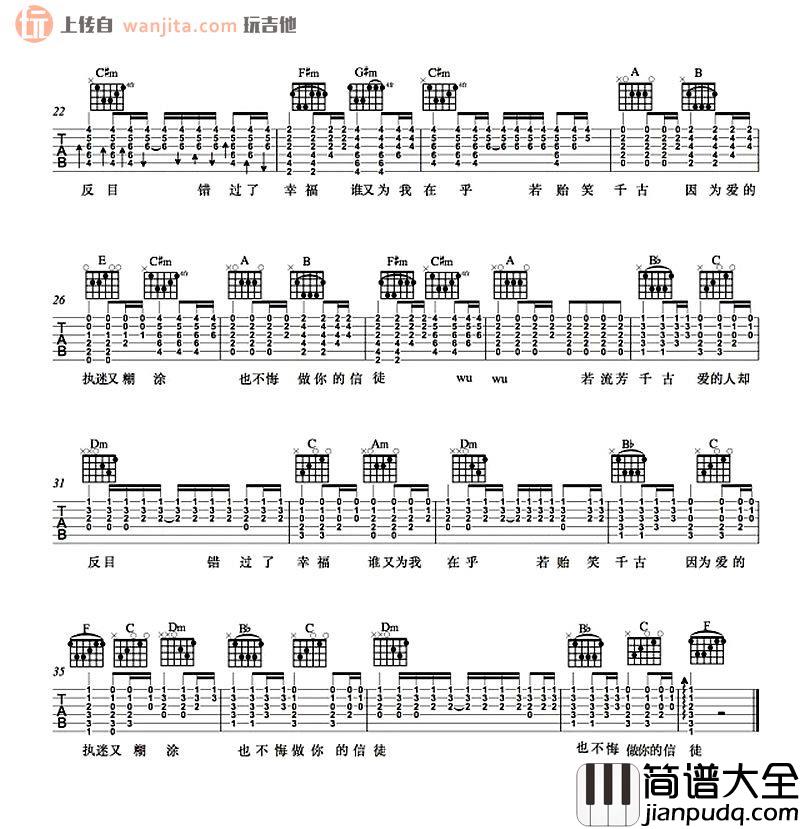 《千古》吉他谱_原版弹唱六线谱_千古高清图片谱_许嵩 _千古_吉他谱_原版弹唱六线谱_千古高清图片谱_许嵩