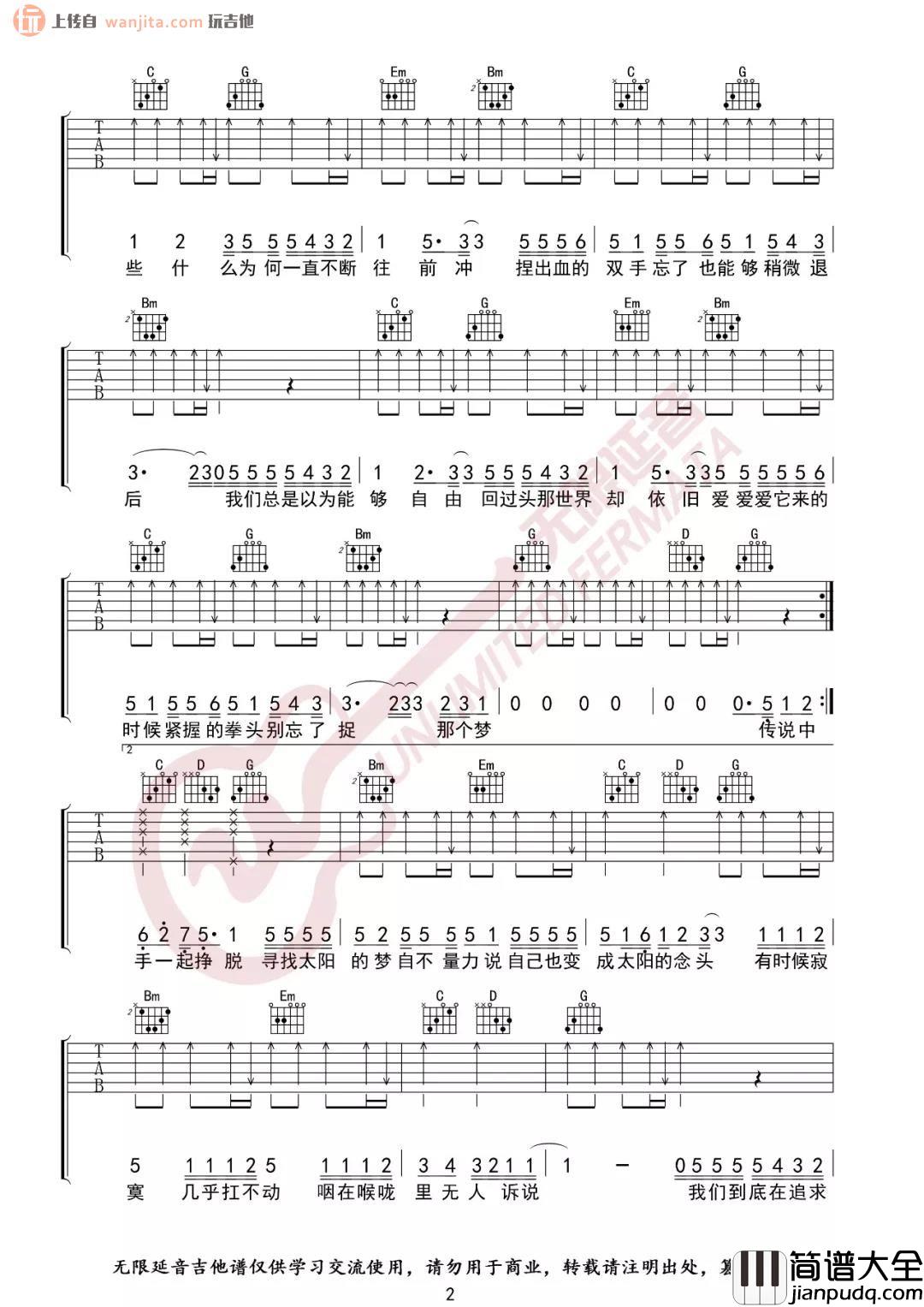 《蜂鸟》吉他谱_G调简版六线谱_蜂鸟吉他弹唱谱_吴青峰 _蜂鸟_吉他谱_G调简版六线谱_蜂鸟吉他弹唱谱_吴青峰