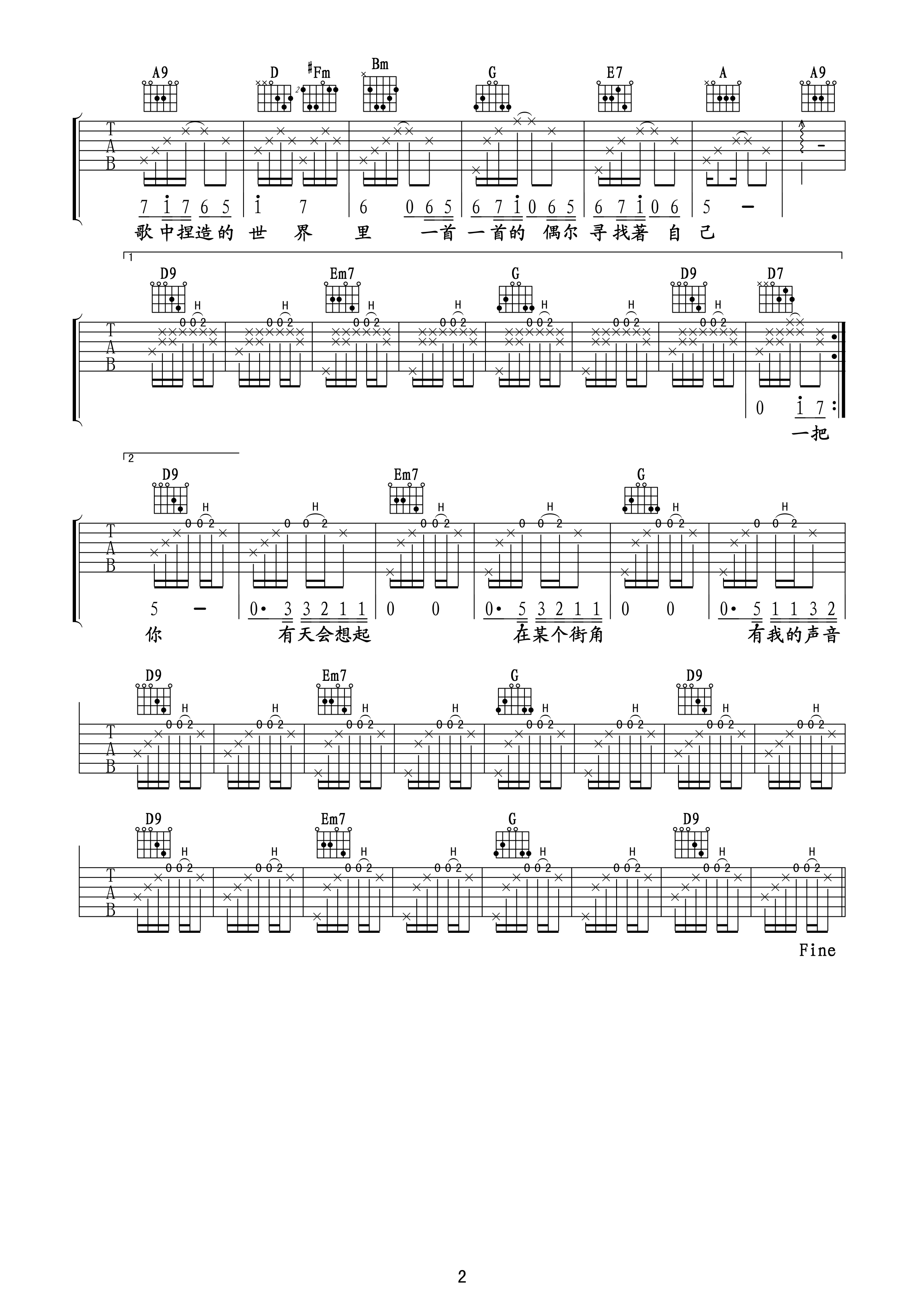 街角的guitar_man吉他谱_D调精选版_至尊宝吉他教室编配_迪克牛仔