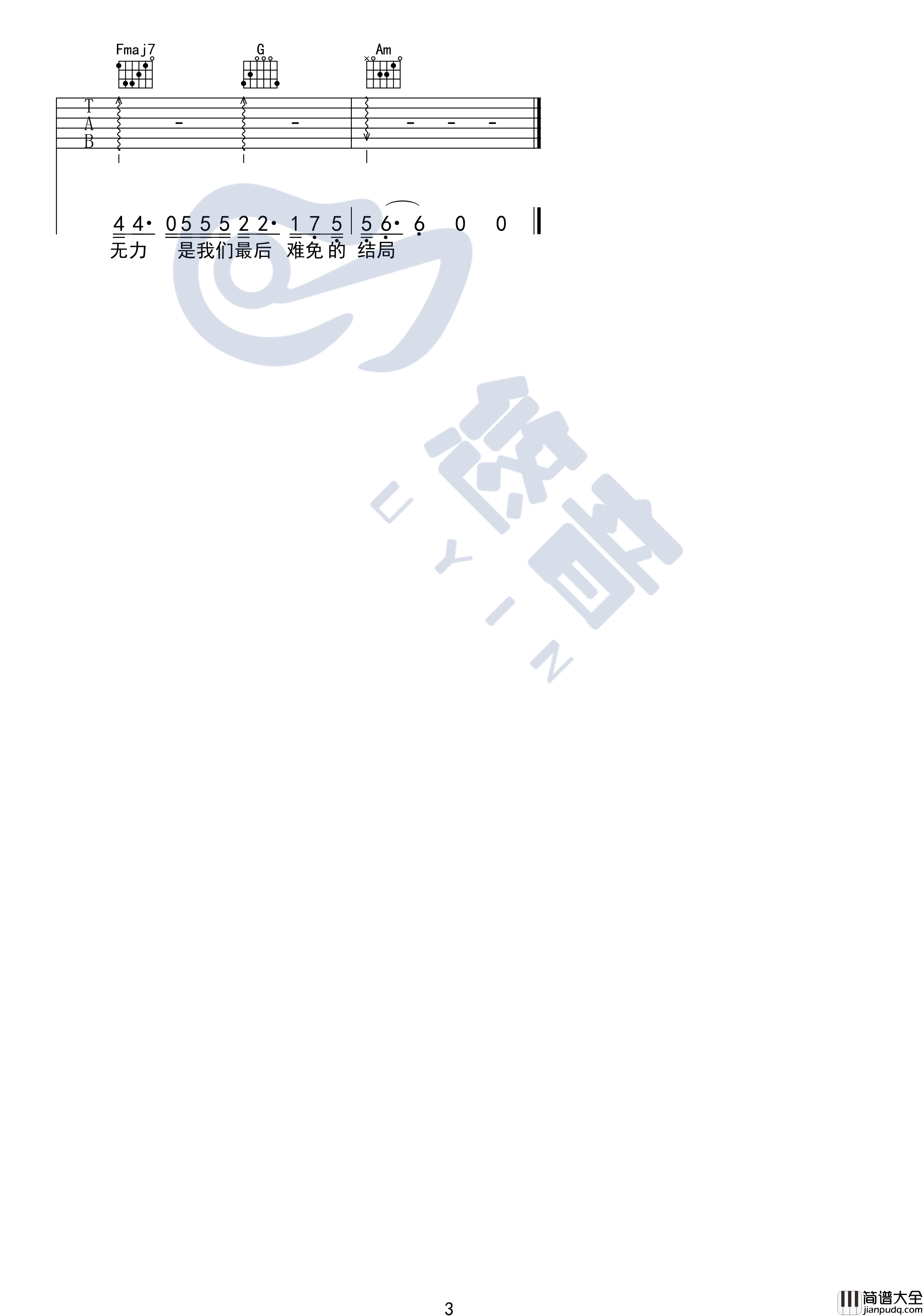 多想在平庸的生活拥抱你吉他谱_C调_悠音编配_隔壁老樊