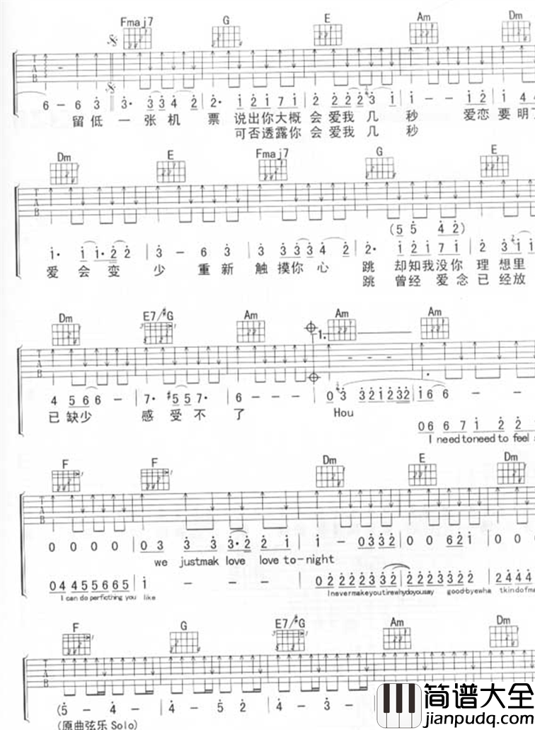 张敬轩《触摸心跳》吉他谱_C调吉他弹唱谱 张敬轩_触摸心跳_吉他谱_C调吉他弹唱谱