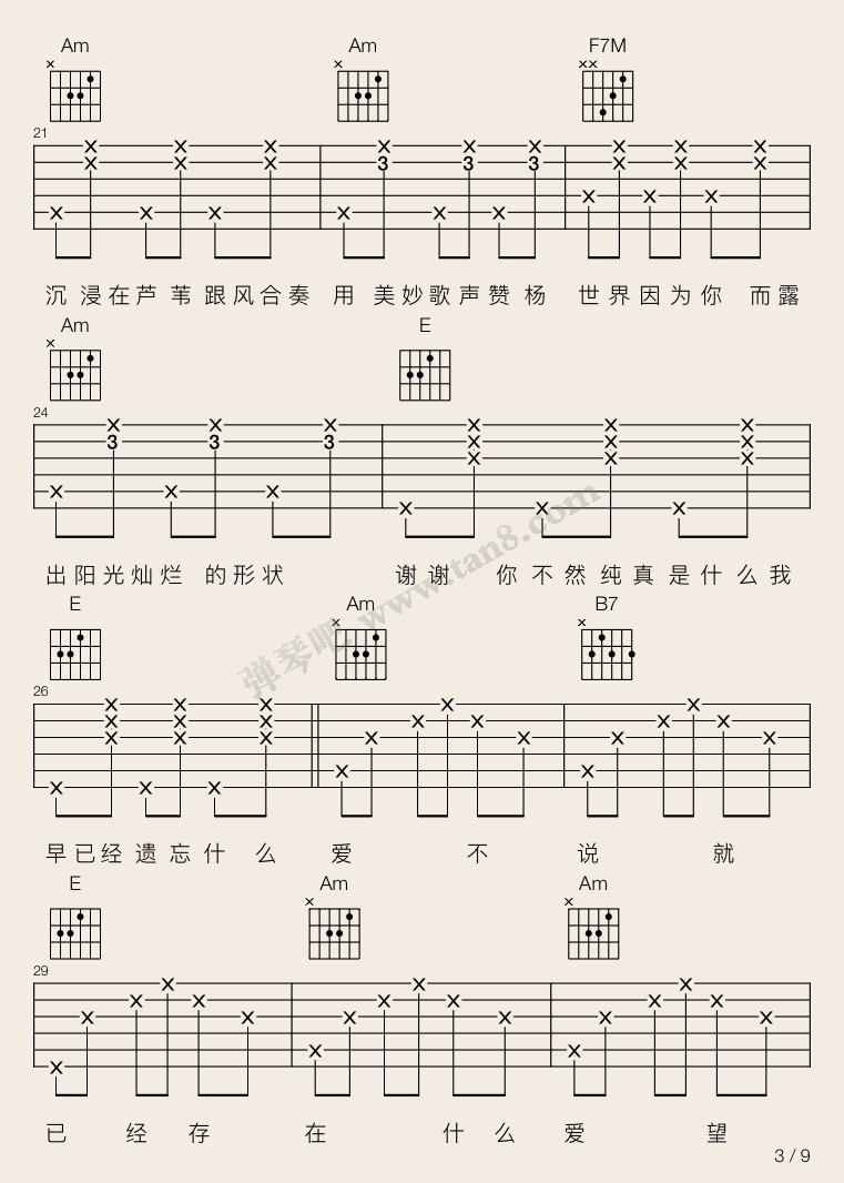 前世情人吉他谱_C调_弹琴吧编配_周杰伦