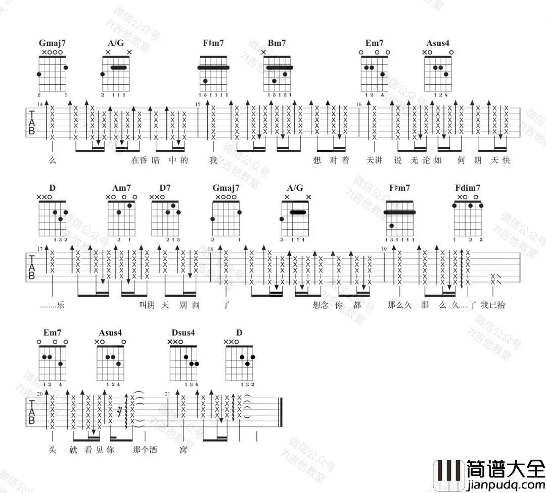 《阴天快乐》吉他谱_D调弹唱视频示范_陈奕迅 _阴天快乐_吉他谱_D调弹唱视频示范_陈奕迅
